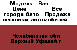  › Модель ­ Ваз 2115  › Цена ­ 105 000 - Все города Авто » Продажа легковых автомобилей   . Челябинская обл.,Верхний Уфалей г.